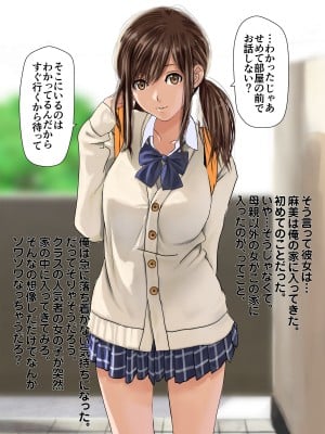 [こっき心 (華美殺)] 【朗報】登校拒否の俺大勝利「お前ら全員、この娘のアソコ見た時ねぇだろ」_004