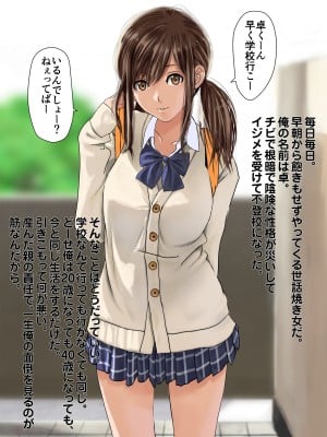 [こっき心 (華美殺)] 【朗報】登校拒否の俺大勝利「お前ら全員、この娘のアソコ見た時ねぇだろ」