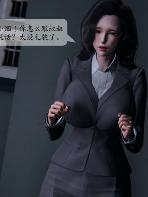 [紳士皇帝劉子業] 借金母女 1-6_0022