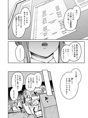 [みちきんぐ] 姉体験女学寮 [DL版]_181