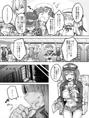 [八樹ひより] ふたなり大図書館が擬牝台でオナる話 (東方Project) [DL版]_06