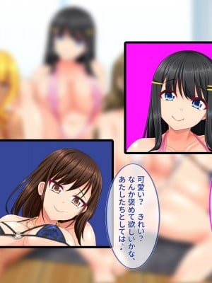 [にゃっくほーる (甘兎)] 生パコ種付けセックス好きの貞操観念ぶっ壊れヤリマンJKビッチがエロ制服着てDTチンポを狙ってる！_018