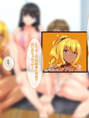 [にゃっくほーる (甘兎)] 生パコ種付けセックス好きの貞操観念ぶっ壊れヤリマンJKビッチがエロ制服着てDTチンポを狙ってる！_020