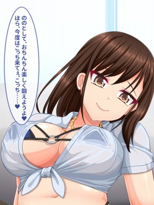 [にゃっくほーる (甘兎)] 生パコ種付けセックス好きの貞操観念ぶっ壊れヤリマンJKビッチがエロ制服着てDTチンポを狙ってる！_083