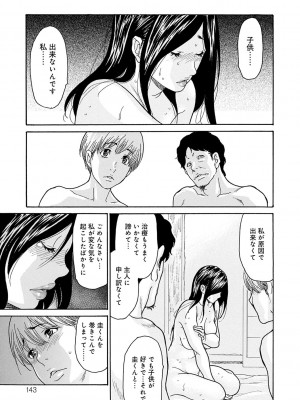 [葵ヒトリ]  しっかり者の妻が近所の父子に寝取られて快楽堕ちするまで  [DL版]_142