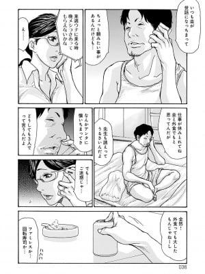 [葵ヒトリ]  しっかり者の妻が近所の父子に寝取られて快楽堕ちするまで  [DL版]_035