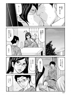 [葵ヒトリ]  しっかり者の妻が近所の父子に寝取られて快楽堕ちするまで  [DL版]_153