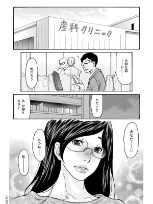 [葵ヒトリ]  しっかり者の妻が近所の父子に寝取られて快楽堕ちするまで  [DL版]_199