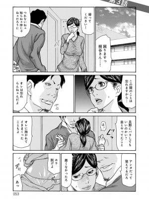 [葵ヒトリ]  しっかり者の妻が近所の父子に寝取られて快楽堕ちするまで  [DL版]_052