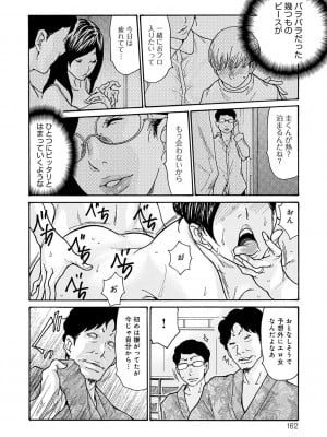 [葵ヒトリ]  しっかり者の妻が近所の父子に寝取られて快楽堕ちするまで  [DL版]_161