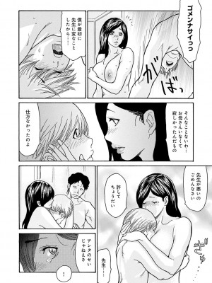 [葵ヒトリ]  しっかり者の妻が近所の父子に寝取られて快楽堕ちするまで  [DL版]_143