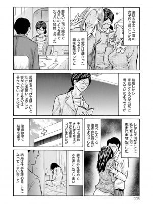 [葵ヒトリ]  しっかり者の妻が近所の父子に寝取られて快楽堕ちするまで  [DL版]_007