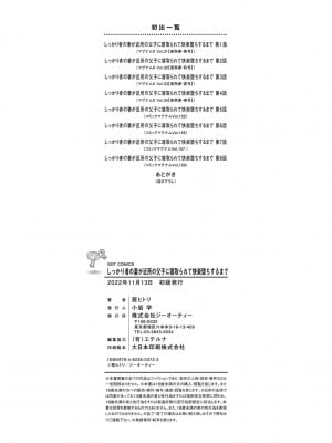 [葵ヒトリ]  しっかり者の妻が近所の父子に寝取られて快楽堕ちするまで  [DL版]_203