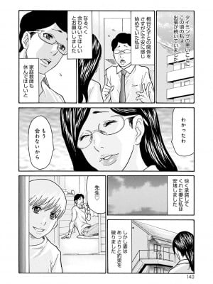 [葵ヒトリ]  しっかり者の妻が近所の父子に寝取られて快楽堕ちするまで  [DL版]_139