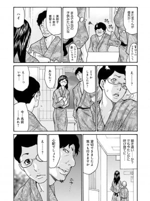 [葵ヒトリ]  しっかり者の妻が近所の父子に寝取られて快楽堕ちするまで  [DL版]_154