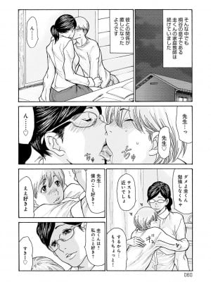 [葵ヒトリ]  しっかり者の妻が近所の父子に寝取られて快楽堕ちするまで  [DL版]_059