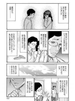 [葵ヒトリ]  しっかり者の妻が近所の父子に寝取られて快楽堕ちするまで  [DL版]_192