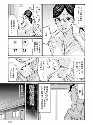 [葵ヒトリ]  しっかり者の妻が近所の父子に寝取られて快楽堕ちするまで  [DL版]_036