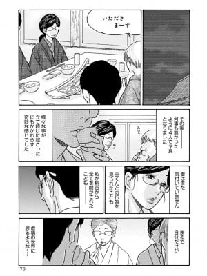 [葵ヒトリ]  しっかり者の妻が近所の父子に寝取られて快楽堕ちするまで  [DL版]_178