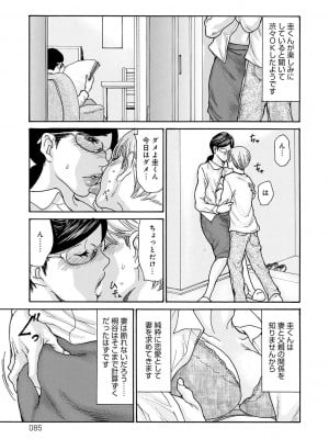 [葵ヒトリ]  しっかり者の妻が近所の父子に寝取られて快楽堕ちするまで  [DL版]_084