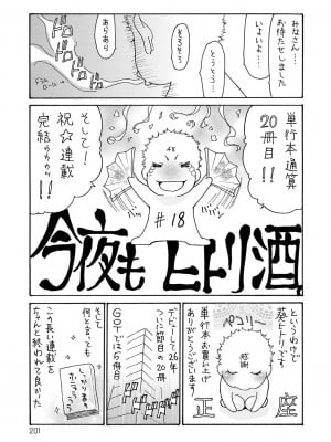 [葵ヒトリ]  しっかり者の妻が近所の父子に寝取られて快楽堕ちするまで  [DL版]_200