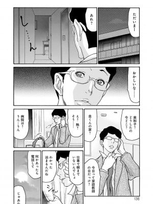 [葵ヒトリ]  しっかり者の妻が近所の父子に寝取られて快楽堕ちするまで  [DL版]_135