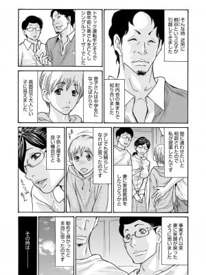 [葵ヒトリ]  しっかり者の妻が近所の父子に寝取られて快楽堕ちするまで  [DL版]_008