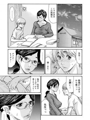 [葵ヒトリ]  しっかり者の妻が近所の父子に寝取られて快楽堕ちするまで  [DL版]_030