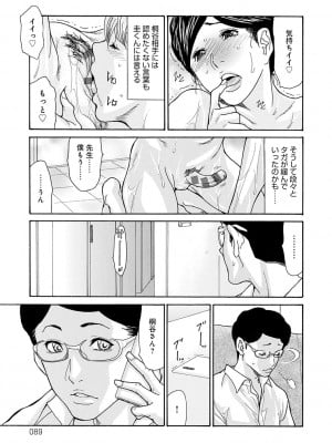 [葵ヒトリ]  しっかり者の妻が近所の父子に寝取られて快楽堕ちするまで  [DL版]_088