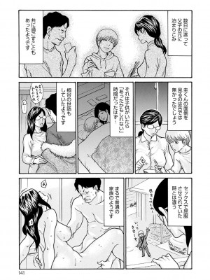 [葵ヒトリ]  しっかり者の妻が近所の父子に寝取られて快楽堕ちするまで  [DL版]_140