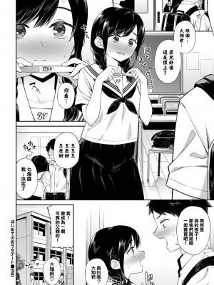 [そら豆さん] はじめてのおうちデート (COMIC BAVEL 2022年12月号) [大鸟可不敢乱转汉化] [DL版]_25