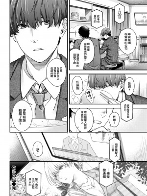 [日吉ハナ] 偽りの誠 (COMIC 快楽天 2022年12月号) [大鸟可不敢乱转汉化] [DL版]_21