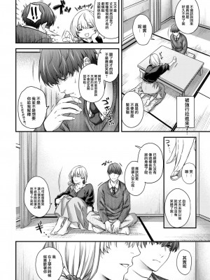 [日吉ハナ] 偽りの誠 (COMIC 快楽天 2022年12月号) [大鸟可不敢乱转汉化] [DL版]_05