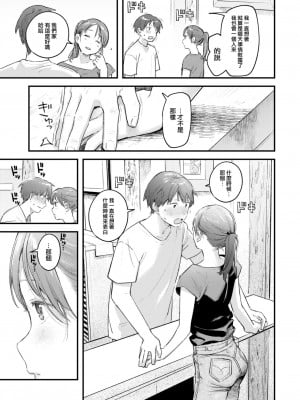 [楝蛙] よるまづめ (COMIC 快楽天 2022年12月号) [大鸟可不敢乱转汉化] [DL版]_12