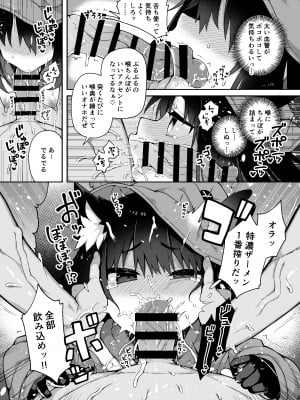 [あらと屋 (あらと安里)] リ〇氏とあそぼう!おいでよタネ付けの森 (ﾘﾛ氏)_08