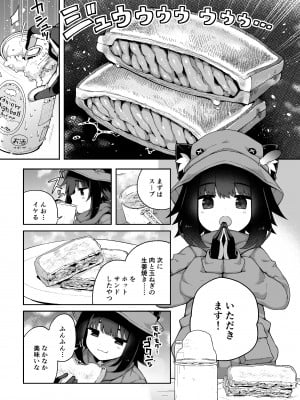 [あらと屋 (あらと安里)] リ〇氏とあそぼう!おいでよタネ付けの森 (ﾘﾛ氏)_16