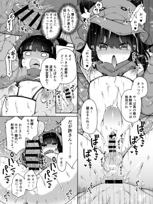 [あらと屋 (あらと安里)] リ〇氏とあそぼう!おいでよタネ付けの森 (ﾘﾛ氏)_10