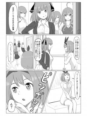 [ごまゴリラ] 四葉の沈鬱 (五等分の花嫁)_05