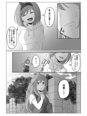 [ごまゴリラ] 四葉の沈鬱 (五等分の花嫁)_33