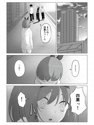 [ごまゴリラ] 四葉の沈鬱 (五等分の花嫁)_31