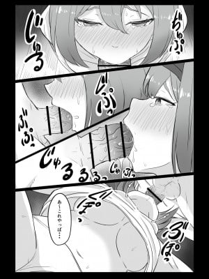 [ごまゴリラ] 四葉の沈鬱 (五等分の花嫁)_17