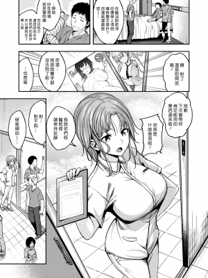 [平間ひろかず] ナースコールは不要です 01｜我不需要看護服務 01 (COMIC 快楽天ビースト 2022年7月号) [漢化組漢化組373] [無修正] [DL版]_Ch1-003