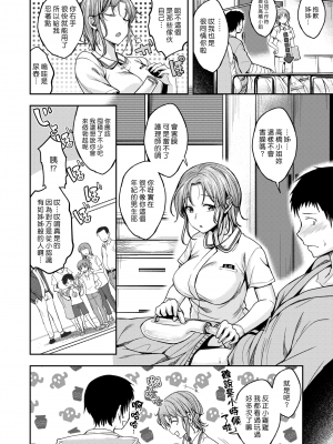 [平間ひろかず] ナースコールは不要です 01｜我不需要看護服務 01 (COMIC 快楽天ビースト 2022年7月号) [漢化組漢化組373] [無修正] [DL版]_Ch1-004