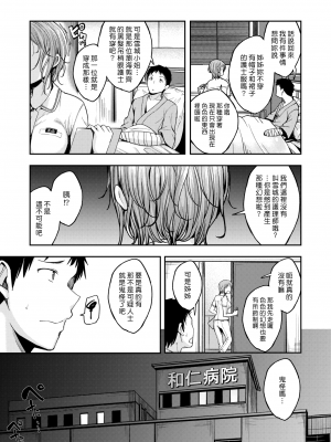 [平間ひろかず] ナースコールは不要です 01｜我不需要看護服務 01 (COMIC 快楽天ビースト 2022年7月号) [漢化組漢化組373] [無修正] [DL版]_Ch1-005