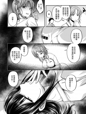 [平間ひろかず] ナースコールは不要です 02｜我不需要看護服務 02 (COMIC 快楽天ビースト 2022年8月号) [漢化組漢化組374] [無修正] [DL版]_Ch2-005