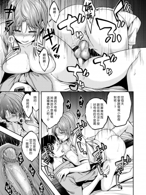 [平間ひろかず] ナースコールは不要です 02｜我不需要看護服務 02 (COMIC 快楽天ビースト 2022年8月号) [漢化組漢化組374] [無修正] [DL版]_Ch2-012