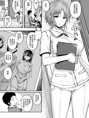 [平間ひろかず] ナースコールは不要です 02｜我不需要看護服務 02 (COMIC 快楽天ビースト 2022年8月号) [漢化組漢化組374] [無修正] [DL版]_Ch2-004