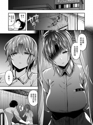 [平間ひろかず] ナースコールは不要です 02｜我不需要看護服務 02 (COMIC 快楽天ビースト 2022年8月号) [漢化組漢化組374] [無修正] [DL版]_Ch2-006