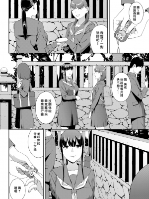 [岩崎ユウキ] 御守 (COMIC BAVEL 2022年10月号) [漢化組漢化組x我尻故我在108] [無修正] [DL版]_02