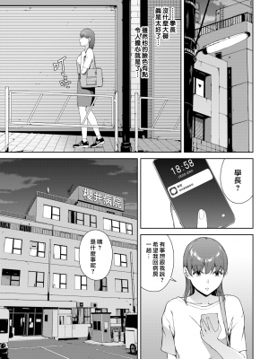 [岩崎ユウキ] 御守 (COMIC BAVEL 2022年10月号) [漢化組漢化組x我尻故我在108] [無修正] [DL版]_07